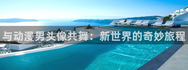 动漫之家漫画
