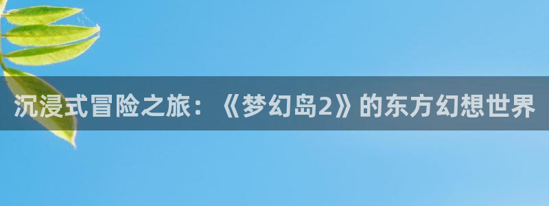 动漫之家是什么
