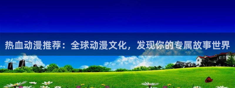 动漫之家最新版本