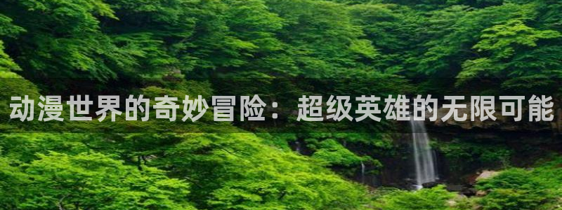 里番动漫之家