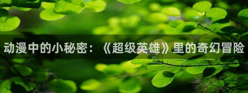 动漫之家免费下载