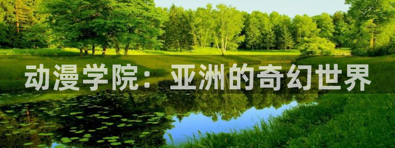 动漫之家动漫之家网页版